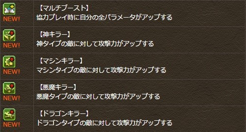 パズドラ マルチブーストと キラーの発動条件について 今更聞けないパズドラ無課金攻略