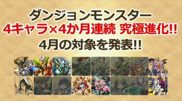 パズドラ 魂縛の黒冥姫 ヘル 忠実の魔公子 コシュまる 等 ダンジョンモンスターの究極進化イラストが公開 今更聞けないパズドラ無課金攻略