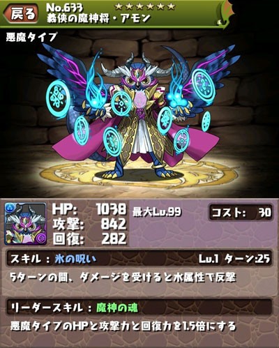 パズドラ ルシファー バアル等追加の悪魔タイプモンスター一覧 今更聞けないパズドラ無課金攻略