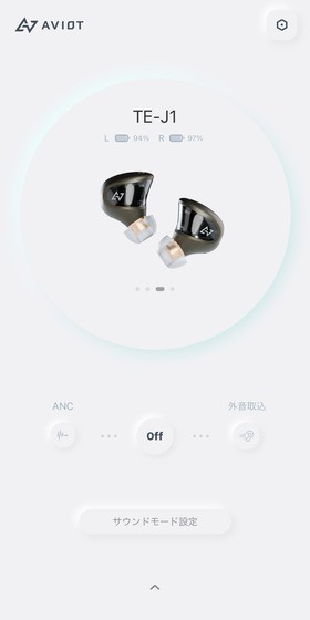 AVIO T TE-J1 ワイヤレスイヤホン AVIOT TE-J1 ワイヤレスイヤホン ハイブリッドノイズキャンセ