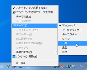 壁紙 チェンジャー Windows7 壁紙画像マンガ