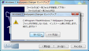 壁紙 チェンジャー Windows7