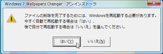 Windows 7 Wallpapers Changer 壁紙チェンジャー Fenix Pc