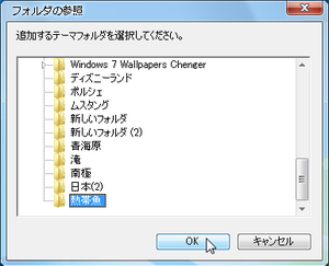 Windows 7 Wallpapers Changer 壁紙チェンジャー Fenix Pc