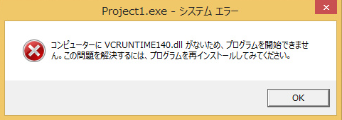 Visual C 2017 第１５回 Visual C 2017 が入っていない Pc で実行 Fenix Pc