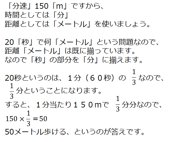 単位の話 硫化鉄の 数学 を 数楽 にするブログ 楽しくドヤ顔で100点とる方法