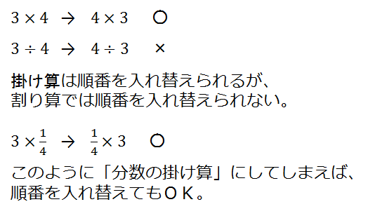 数学の基本の き 算数と数学の違いって 硫化鉄の 数学 を 数楽 にするブログ 楽しくドヤ顔で100点とる方法