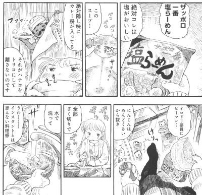漫画ででてくるインスタントラーメンがうまそうな件 ごはん速報