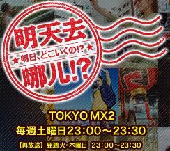 Mxテレビ 明日どこ行くの が中国語のリスニングに役立つ 中国語学習ブログ