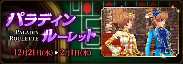 雑談4 Fez装備ログ