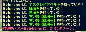 二人 フェイス 絆キャンぺhq でbelphegor Taelmoth The Diremaw ヴぁなでぃーるらいふ