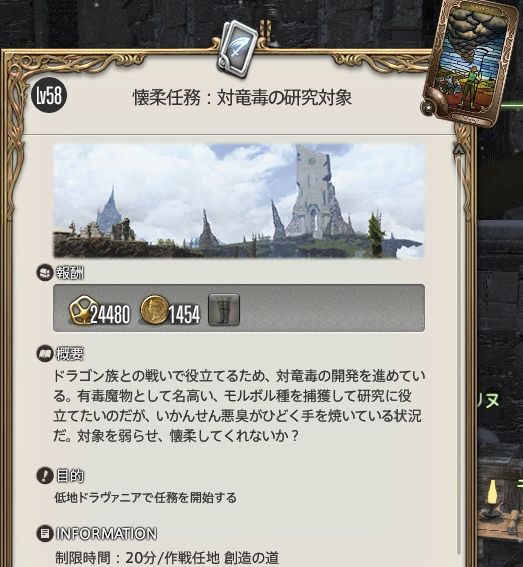 ギルドリーヴのプレートの絵柄 Ff14 初心者光の戦士の誇大妄想手帳