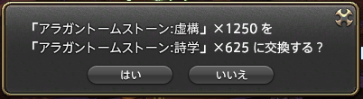 ヴィランズ突入 Ff14 初心者光の戦士の誇大妄想手帳