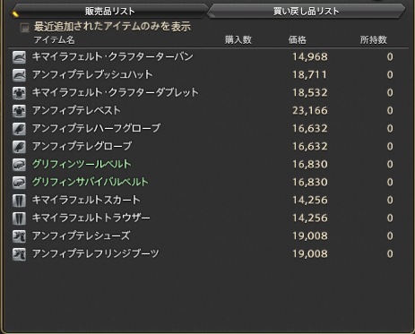 Ff14 パッチ4 3で追加された 軍票を最速で手に入れる方法 Ff14金策マイスター