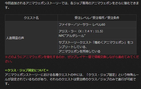 Ff14 Awの続編 アラグの絶霊油 情報交換しながら 嫌な予感しかしないんだがｗｗ Ff14ポジ速