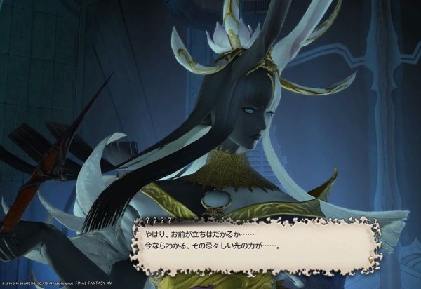 Ff14 光り欠けて 月はいさちる Eprオンライン