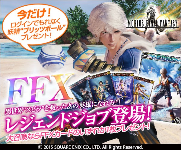 Ffxのティーダがそしゃげで別人になっててワロタ Ffアルティマニア クリスタルに導かれしまとめたち