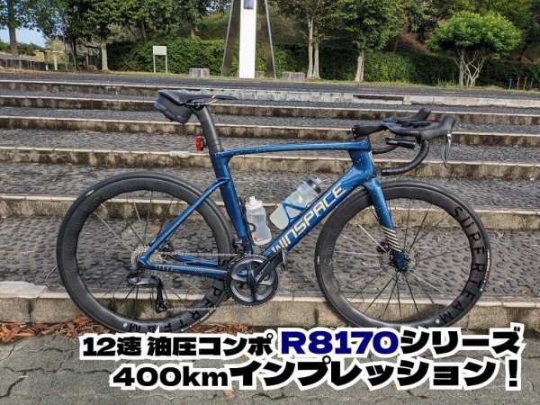 r8170アルテグラコンポ ブレーキ前後、バッテリー、FD、RD r8170アルテグラコンポ ブレーキ前後、バッテリー、FD、RD 楽天