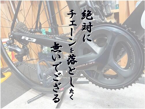 ロードバイクのチェーン落ちの原因 落とさない方法 直し方等のまとめ えふえふぶろぐ