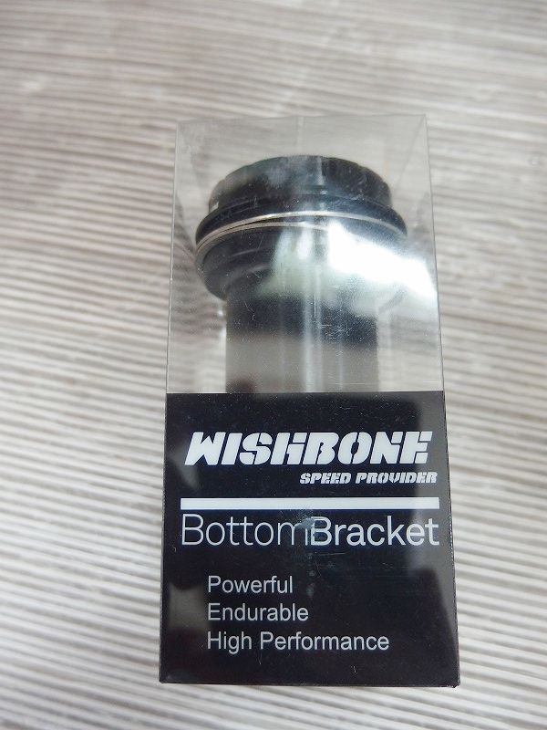 What is the Wishbone？(ウィッシュボーン) 最強の圧入