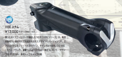 ステム選びは大困難 120mm17°ステムがないっス…orz : えふえふぶろぐ
