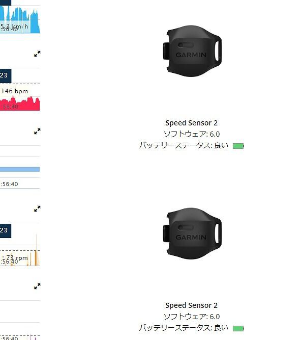 Garmin Edge530のトラブル？？不調の原因は・・・ : えふえふぶろぐ