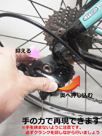 MAVIC 840 リアディレイラー ※Bテンションボルト不具合 リアディレーラーのBテンションボルトの調整をする | ロード