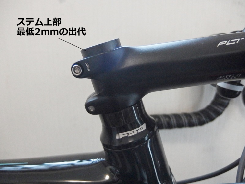 そりゃないぜ、、、ビアンキフルカーボンコラム安全に関する重要な