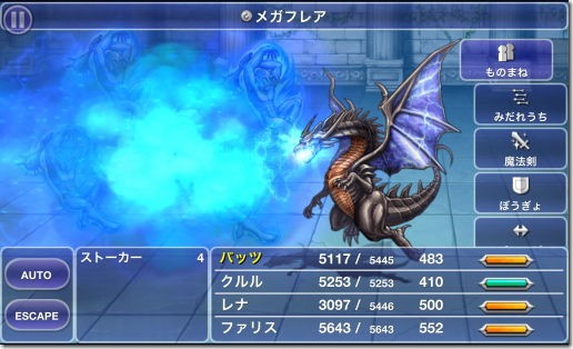 Ff5のバハムートとシルドラって総合的にはどっちが有能 Ff速報