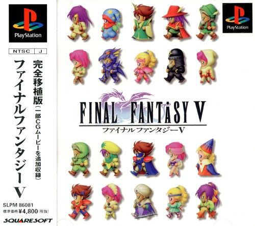 Ff5って成功したのになんでジョブチェンジシステムはそれっきりなの Ff速報