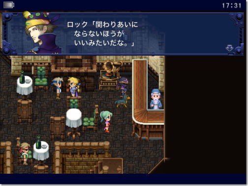 ｆｆ６のロックって育てる価値ある Ff速報