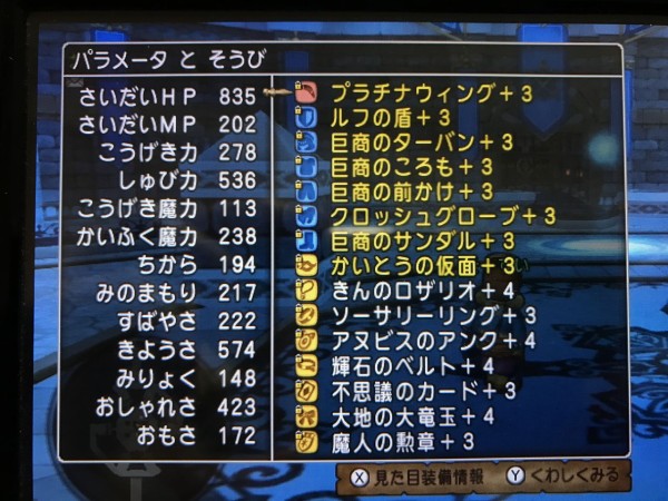 コロシアムのレンジャー装備は巨商セットがオススメ 東京ドワーフ