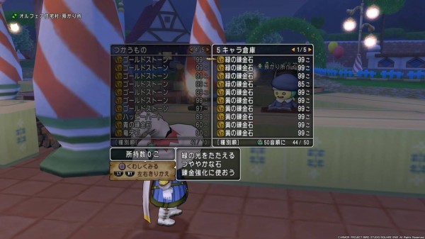 緑の錬金石の使い道 安く防衛軍装備を手に入れよう 東京ドワーフ