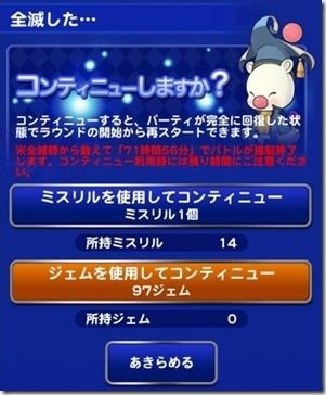 Ffrk この方法ならミスリル使わなくてもアビリティ無限回復するぞwwwww Ffレコードキーパー攻略まとめ