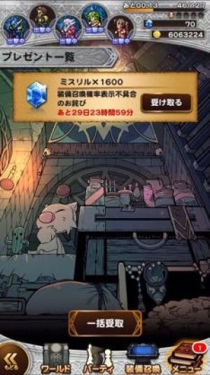 Ffrk ゴルべーザの運営の事件って何 Ff Rk攻略術