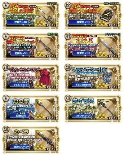 Ffrk 爆フェス第４弾 バースト出るまでガチャる U Tanのffrkblog