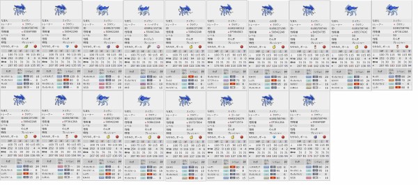 ポケモンwcs日本代表選手の クレセリア に改造疑惑が浮上 投資家2get