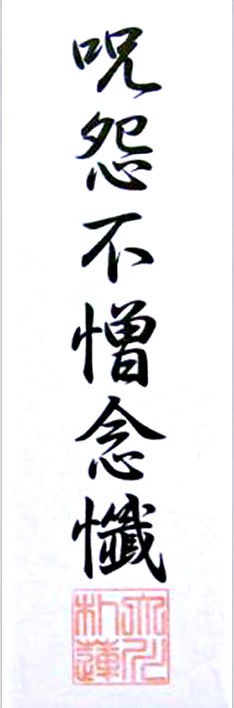 相手を抹消させる御札 火災を起こさせる御札 怨敵 呪い殺す 護符販売