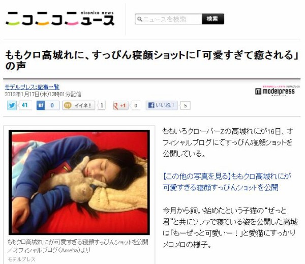 ももクロれにちゃん すっぴん寝顔ショット ニュースで話題 ももクロまとめ