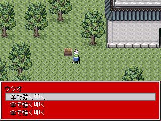 考察 感想 鬱夫の恋 いじめをテーマにした凄惨な短編rpg 影絵の木の葉 ゲーム 特にフリーゲーム 音楽 文学 等のレビューと感想