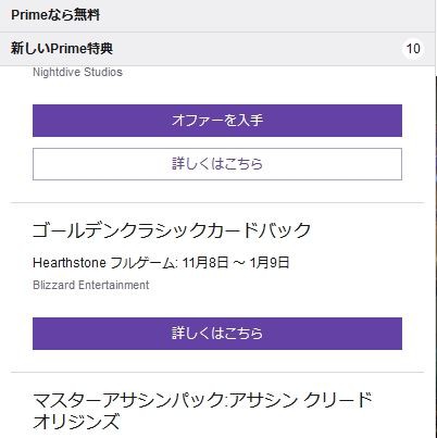 ハースストーン 特典のゴールデンパックはツイッチプライム無料体験でも入手可能 やらない理由がない 手順を詳しく解説 影絵の木の葉 ゲーム 特にフリーゲーム 音楽 文学 等のレビューと感想
