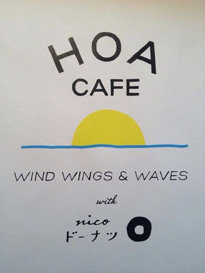鎌倉 やさしいドーナッツが食べられる Hoa Cafe に行ってきました 海が眺められる Pcワークもできるよ ハチナナハチハチ