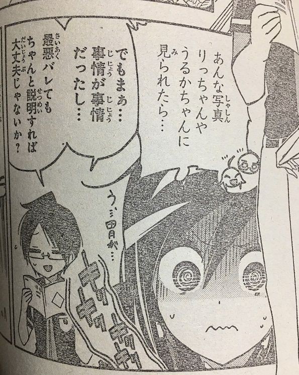 ジャンプ ぼくたちは勉強ができない 52話の感想 18年13号 格闘ゲーム至上主義