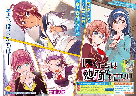ジャンプ ぼくたちは勉強ができない 50話の感想 18年11号 格闘ゲーム至上主義