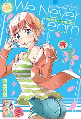 ジャンプ ぼくたちは勉強ができない 57話の感想 18年18号 格闘ゲーム至上主義