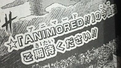 ジャンプクロス Animored 作 天野洋一 の感想 格闘ゲーム至上主義