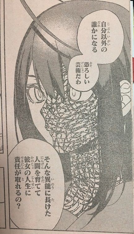 ジャンプ新連載 アクタージュ Act Age 原作 マツキタツヤ 漫画 宇佐崎しろ 1話の感想 18年8号 格闘ゲーム至上主義
