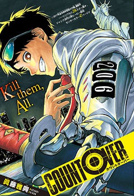 ジャンプ読切】「COUNT OVER」(作：眞藤雅興)の感想【2018年25号