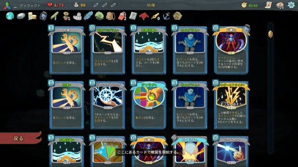 Slay The Spire ディフェクトで終点クリア デッキの雑感 アセンション無し Switch Ver1 01 格闘ゲーム至上主義