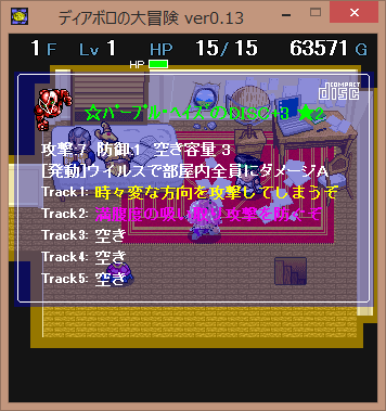 ディアボロの大冒険 Discを集めに行こう その6 格闘ゲーム至上主義